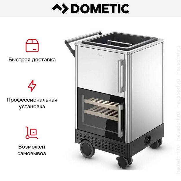 Мобильный бар с винным шкафом Dometic MoBar 300 S в Тюмени (preview 11)