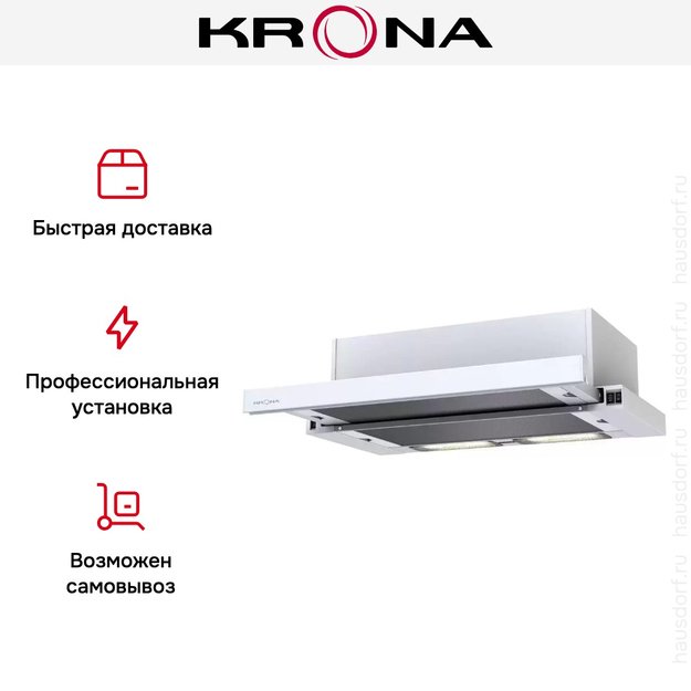 Вытяжка Krona VENDY 600 WHITE (1 мотор) в Тюмени (preview 5)
