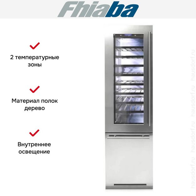 Винный шкаф Fhiaba BI5990TWT3 в Тюмени (preview 2)