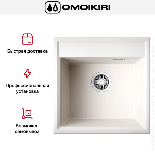 Мойка Omoikiri Daisen 51-PA в Тюмени (preview 6)