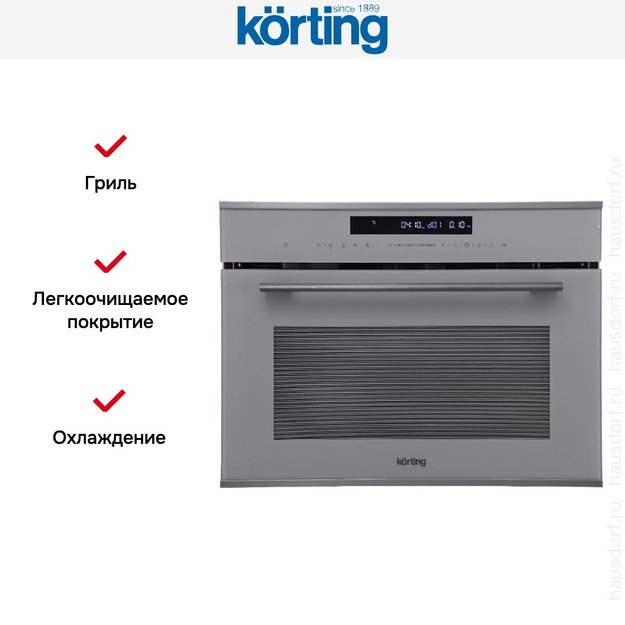 Духовой шкаф Korting OKB 3250 GBXGr MW в Тюмени (preview 7)