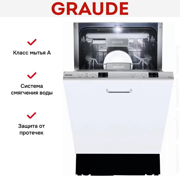 Встраиваемая посудомоечная машина Graude VG 45.0 в Тюмени (preview 2)