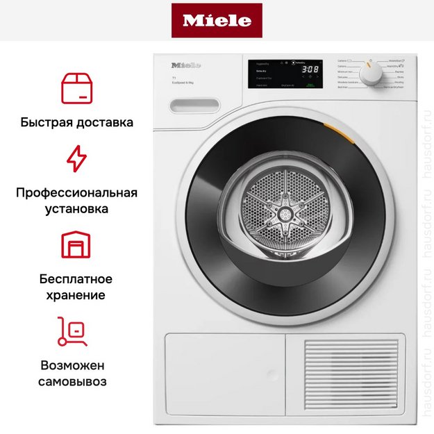 Сушильная машина Miele TWD640WP White Edition в Тюмени (preview 13)