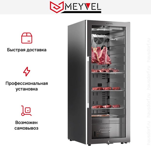 Холодильник для сухого вызревания мяса Meyvel MM-105SR в Тюмени (preview 9)