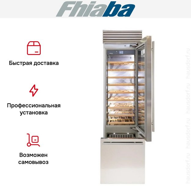 Встраиваемый винный шкаф Fhiaba XS600TWT6 в Тюмени (preview 3)