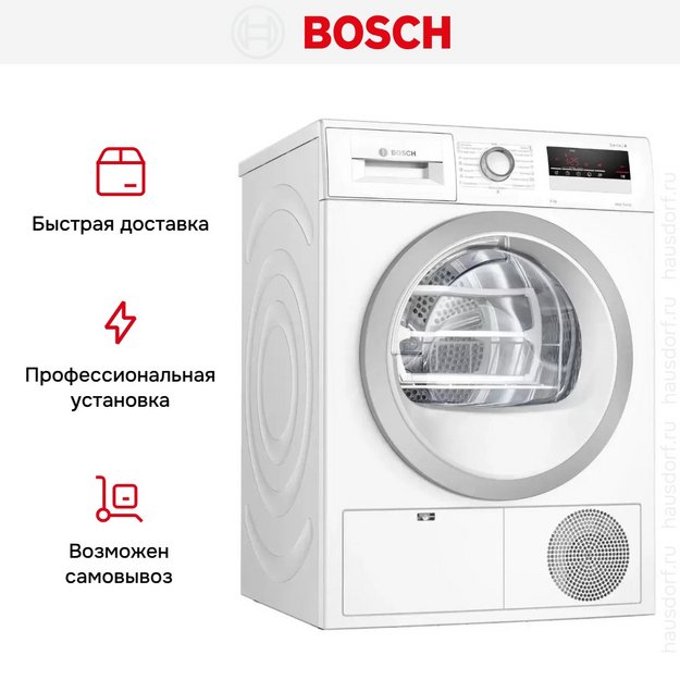Сушильная машина с тепловым насосом BOSCH WTH85201OE в Тюмени (preview 9)