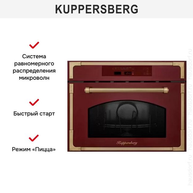 Встраиваемая микроволновая печь Kuppersberg RMW 969 BOR в Тюмени (preview 4)