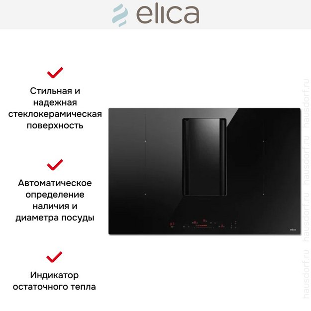 Варочная панель с вытяжкой Elica NIKOLATESLA ALPHA B BL/A/78 в Тюмени (preview 2)
