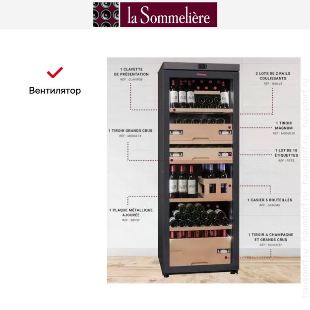 Винный шкаф La Sommeliere VIP330V FA/MA в Тюмени (preview 3)