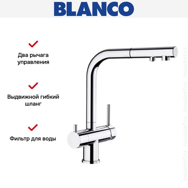 Смеситель Blanco FONTAS-S II 525198 хром в Тюмени (preview 8)