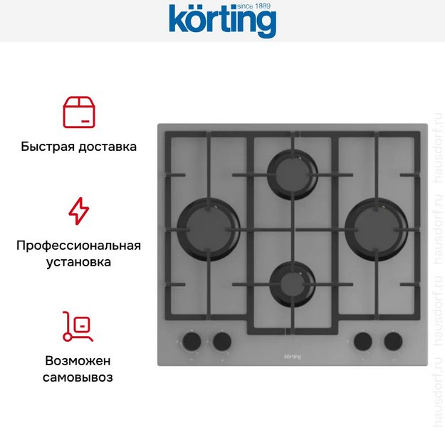 Варочная панель Korting HGG 6301 CGr в Тюмени (preview 4)