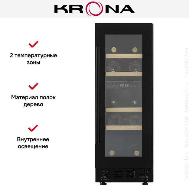Встраиваемый винный шкаф Krona BADEN 82/17 BL в Тюмени (preview 9)