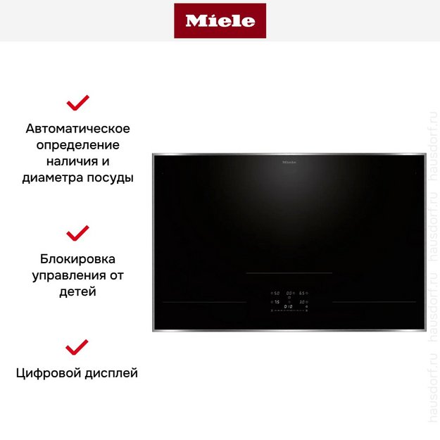 Индукционная варочная панель Miele KM 8684 FR в Тюмени (preview 5)
