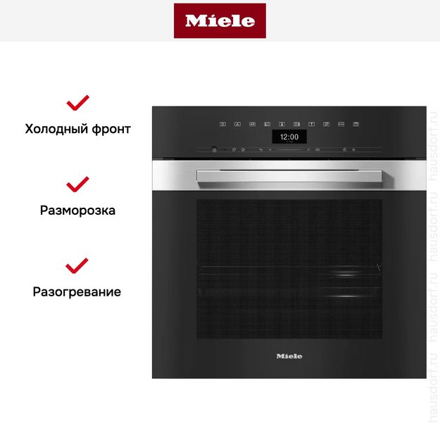 Встраиваемая пароварка Miele DGC 7465 HC Pro EDST/CLST в Тюмени (preview 5)