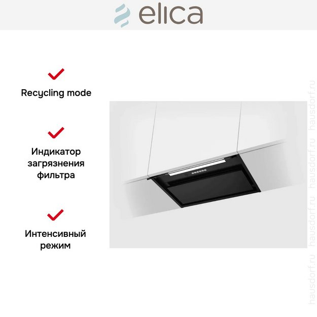 Вытяжка Elica Boxin Advance Plus BLMAT/A/60 в Тюмени (фото 3) Вытяжка Elica Boxin Advance Plus BLMAT/A/60 в Тюмени (preview 3)