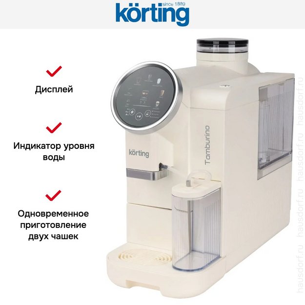 Кофемашина Korting KACM 2028 W Tamburino в Тюмени (preview 7)