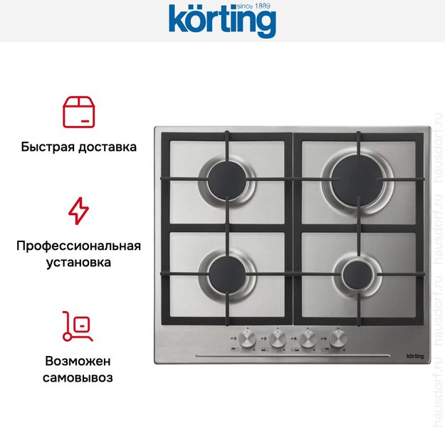 Варочная поверхность Korting HG 665 CX в Тюмени (preview 5)