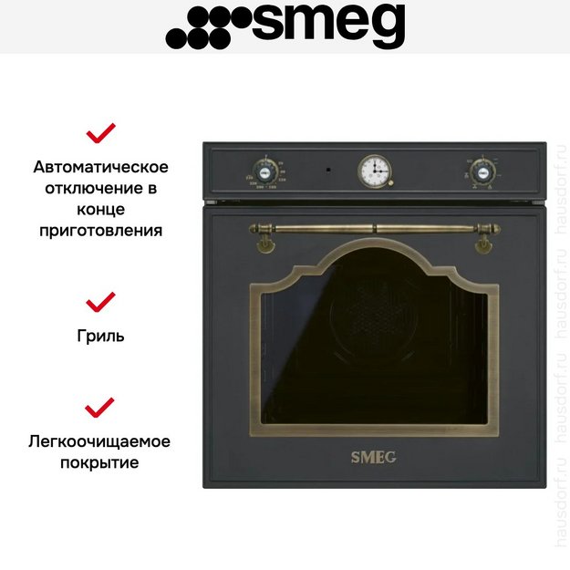 Духовой шкаф Smeg SF67C1AO в Тюмени (preview 2)