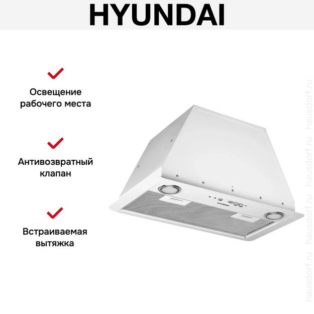 Встраиваемая вытяжка Hyundai HBB 6035 W в Тюмени (preview 15)