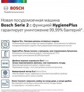 Встраиваемая посудомоечная машина BOSCH SPV2HKX2DR фото 2 в Тюмени