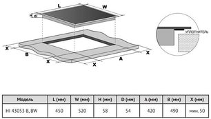 Индукционная варочная панель Korting HI 43053 B фото 4 в Тюмени