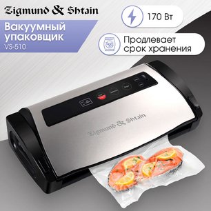 Вакуумный упаковщик Зигмунд Штайн Kuchen-Profi VS‑510 фото 2 в Тюмени Вакуумный упаковщик Zigmund Shtain Kuchen-Profi VS‑510 фото 2 в Тюмени