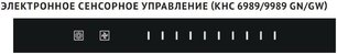 Вытяжка Кертинг KHC 6989 GW фото 4 в Тюмени Вытяжка Korting KHC 6989 GW фото 4 в Тюмени
