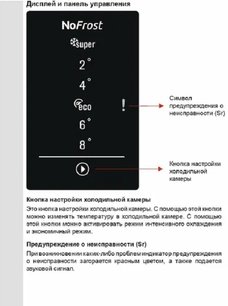Холодильник Джекис JR FW186B1 фото 3 в Тюмени Холодильник Jacky`s JR FW186B1 фото 3 в Тюмени