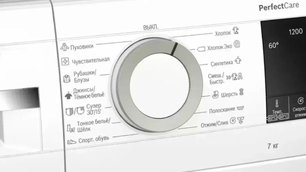 Узкая стиральная машина BOSCH WHA122XEOE фото 2 в Тюмени Узкая стиральная машина BOSCH WHA122XEOE фото 2 в Тюмени