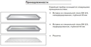 Духовой шкаф-пароварка Гаггенау BS 221-100 фото 3 в Тюмени Духовой шкаф-пароварка Gaggenau BS 221-100 фото 3 в Тюмени
