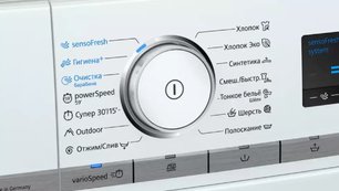 Стиральная машина с фронтальной загрузкой SIEMENS WM14H0H1OE фото 4 в Тюмени Стиральная машина с фронтальной загрузкой SIEMENS WM14H0H1OE фото 4 в Тюмени
