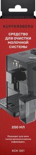 Средство для очистки молочных систем Kuppersberg KCM 001 фото 2