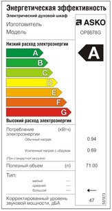 Духовой шкаф Аско OP8678G фото 4 в Тюмени Духовой шкаф Asko OP8678G фото 4 в Тюмени