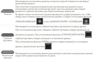 Духовой шкаф Смег SO6301TX фото 4 в Тюмени Духовой шкаф Smeg SO6301TX фото 4 в Тюмени