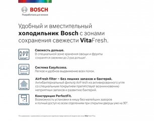 Холодильник с нижней морозильной камерой BOSCH KGN76AI22R фото 2 в Тюмени Холодильник с нижней морозильной камерой BOSCH KGN76AI22R фото 2 в Тюмени