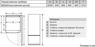 Холодильник Бош KGN39IJ22R фото 4 в Тюмени Холодильник Bosch KGN39IJ22R фото 4 в Тюмени