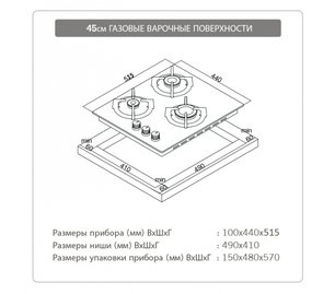 Варочная панель Шауб Лоренц SLK GY4520 фото 2 в Тюмени Варочная панель Schaub Lorenz SLK GY4520 фото 2 в Тюмени