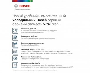 Холодильник с нижней морозильной камерой BOSCH KGN39XV20R фото 3 в Тюмени Холодильник с нижней морозильной камерой BOSCH KGN39XV20R фото 3 в Тюмени