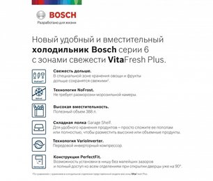 Холодильник с нижней морозильной камерой BOSCH KGN39AX32R фото 2 в Тюмени Холодильник с нижней морозильной камерой BOSCH KGN39AX32R фото 2 в Тюмени
