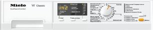 Стиральная машина Миле WDA211WPM фото 2 в Тюмени Стиральная машина Miele WDA211WPM фото 2 в Тюмени