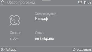 Сушильная машина Миле TWR780WP фото 4 в Тюмени Сушильная машина Miele TWR780WP фото 4 в Тюмени