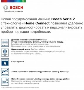 Встраиваемая посудомоечная машина BOSCH SPV2IMY3ER фото 2 в Тюмени