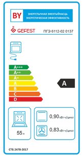 Плита Gefest ПГЭ 6112-02 0137 фото 2 в Тюмени