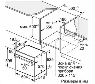 Встраиваемый духовой шкаф BOSCH HBG516BB0R фото 4 в Тюмени Встраиваемый духовой шкаф BOSCH HBG516BB0R фото 4 в Тюмени