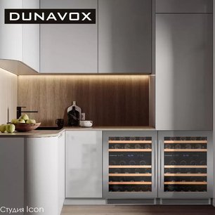 Винный шкаф Dunavox DAU-46.145DSS фото 3 в Тюмени