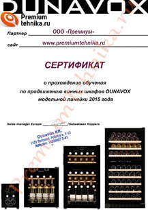 Винный шкаф Dunavox DAUF-38.100DSS фото 4 в Тюмени