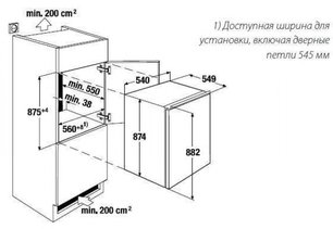 Встраиваемый морозильник Kuppersbusch ITE 1260-1 фото 2 в Тюмени