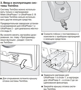 Стиральная машина Миле WWD660WCS фото 3 в Тюмени Стиральная машина Miele WWD660WCS фото 3 в Тюмени