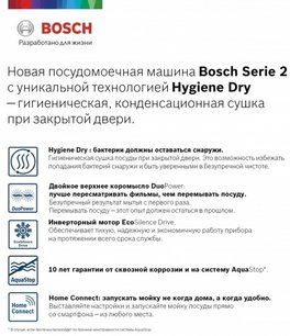 Встраиваемая посудомоечная машина BOSCH SPV2HMX3FR фото 2 в Тюмени