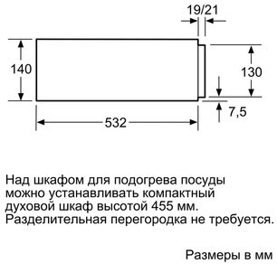 Встраиваемый вакуумный упаковщик Нефф N17XH10N0 фото 4 в Тюмени Встраиваемый вакуумный упаковщик Neff N17XH10N0 фото 4 в Тюмени